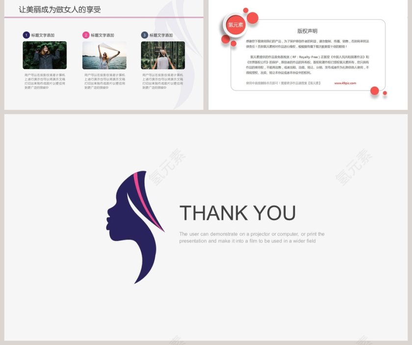 遇见最美的你PPT第5张