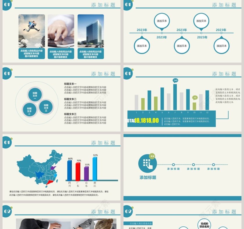 2018述职报告工作总结PPT模板第2张