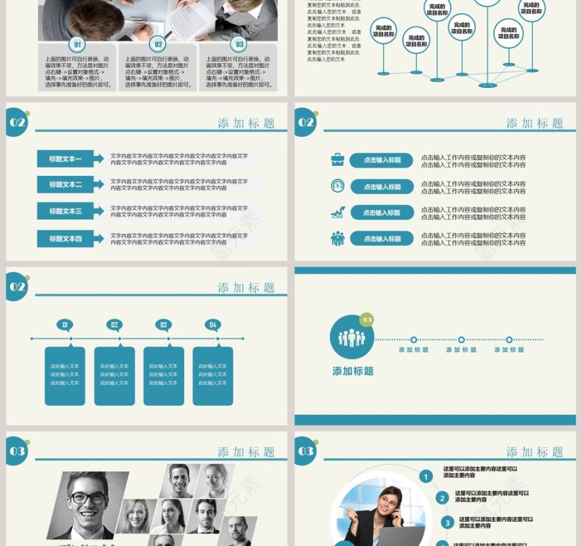 2018述职报告工作总结PPT模板第3张
