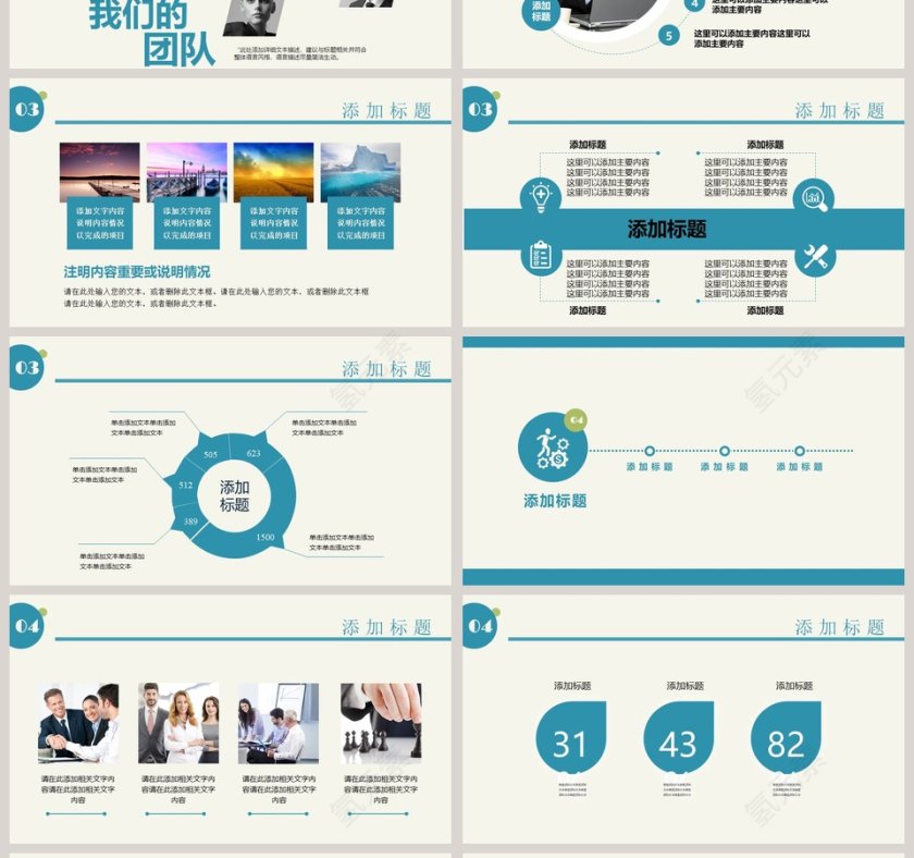 2018述职报告工作总结PPT模板第4张