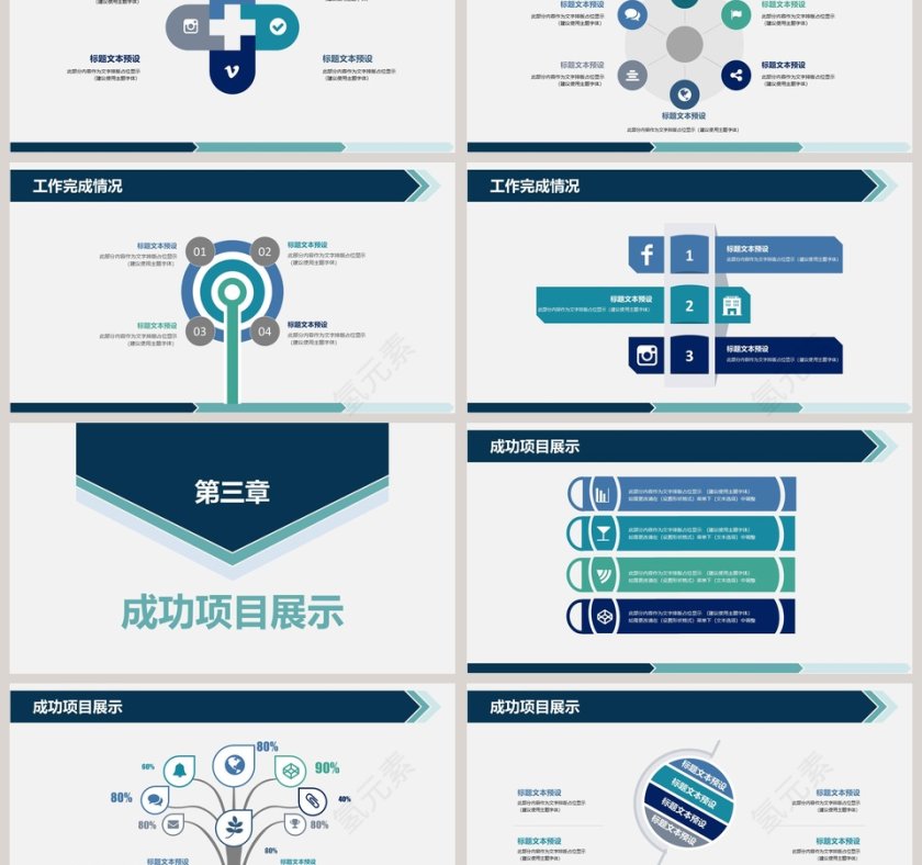 上半年年中总结报告PPT通用模板第3张