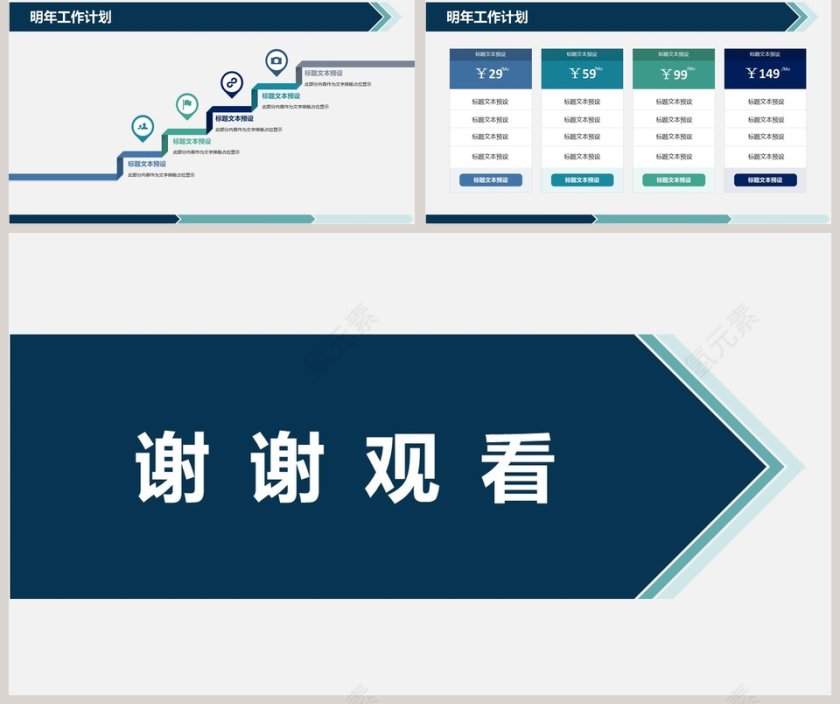 上半年年中总结报告PPT通用模板第5张