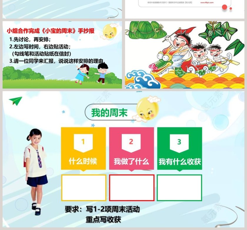 教学ppt课件第4张