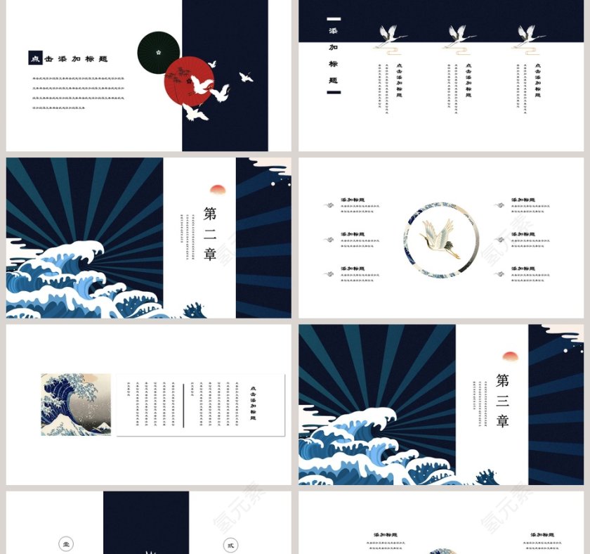 浮世绘唯美日系复古中国风模板ppt第2张