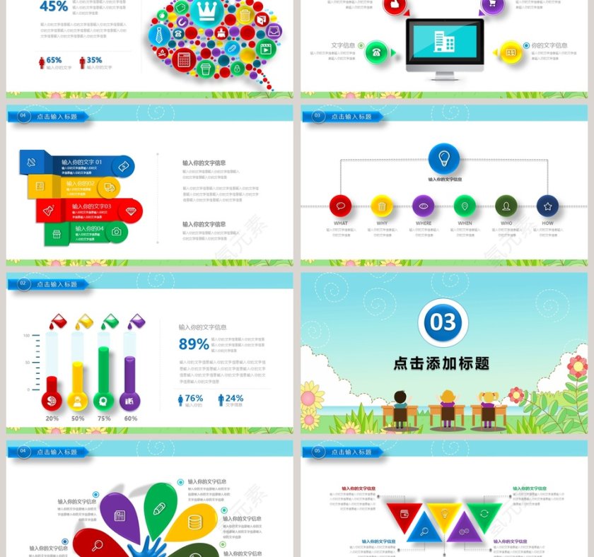 培训班招生PPT模板第3张