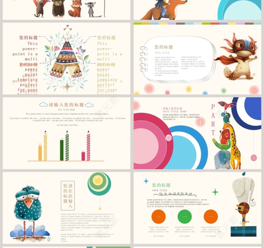 可爱卡通主题幼儿园家长会ppt模板第4张