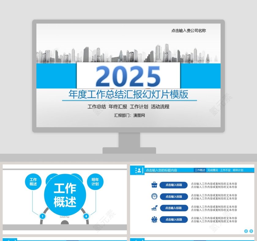 2019年度工作总结汇报PPT模版第1张