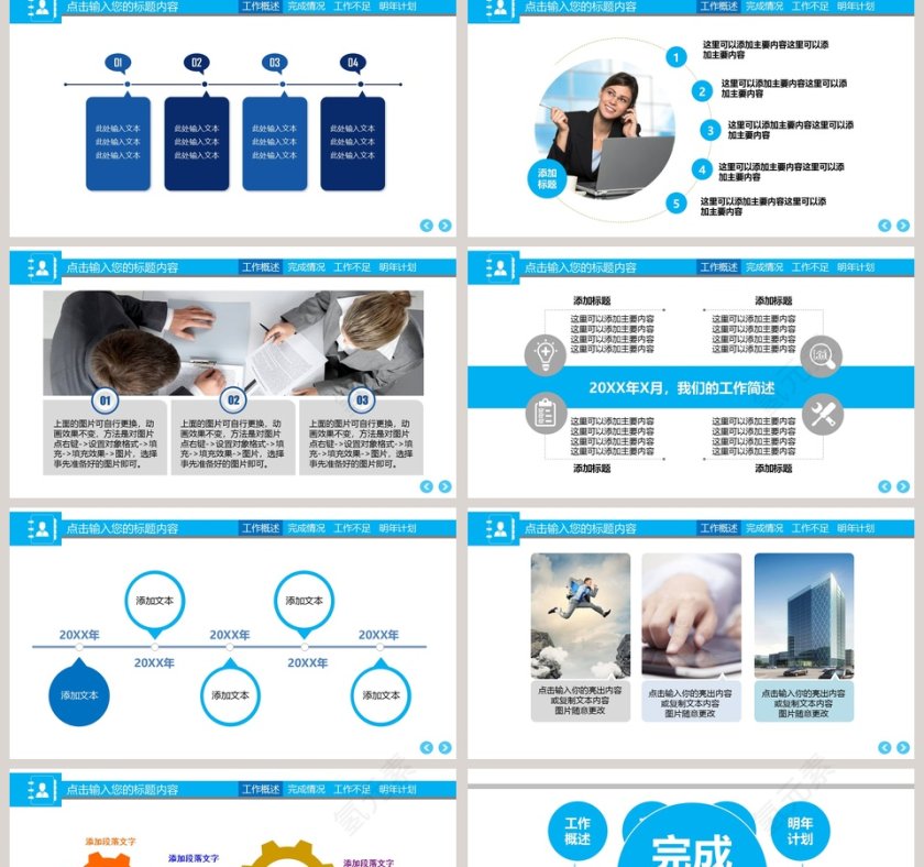2019年度工作总结汇报PPT模版第2张