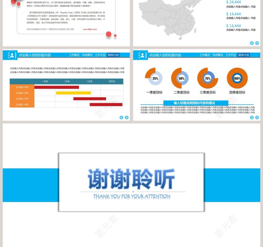 2019年度工作总结汇报PPT模版第6张