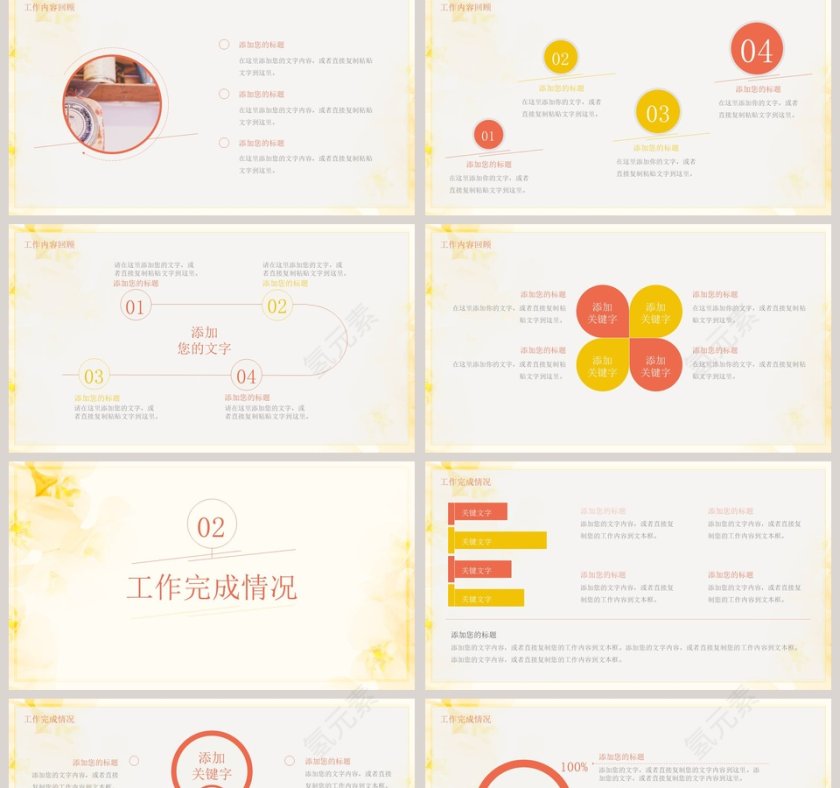 简洁工作总结汇报PPT模板第2张