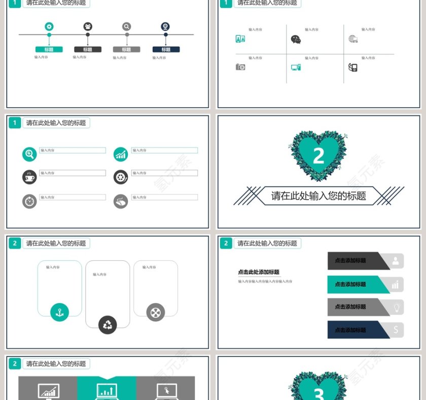 婚礼策划PPT模版婚礼婚庆ppt第2张