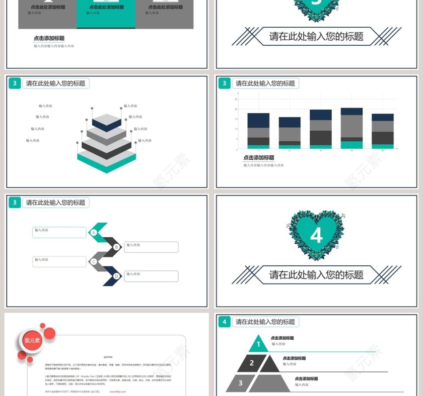 婚礼策划PPT模版婚礼婚庆ppt第3张
