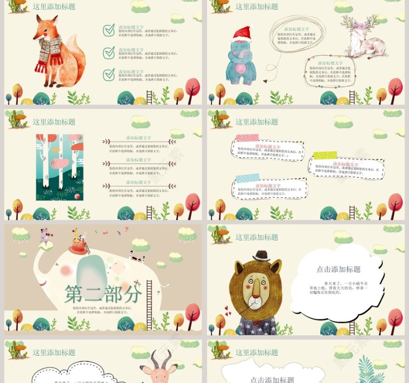 我的寒假生活PPT第2张