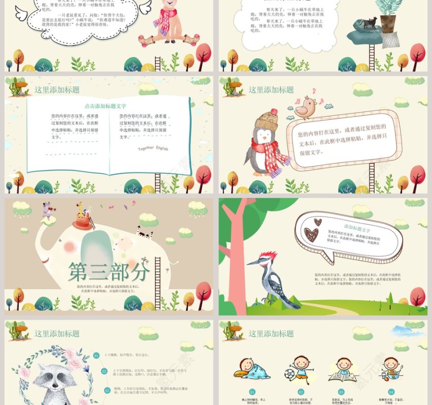 我的寒假生活PPT第3张