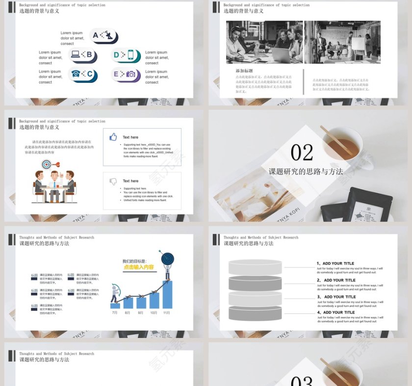 简约小清新毕业答辩通用PPT模板第2张