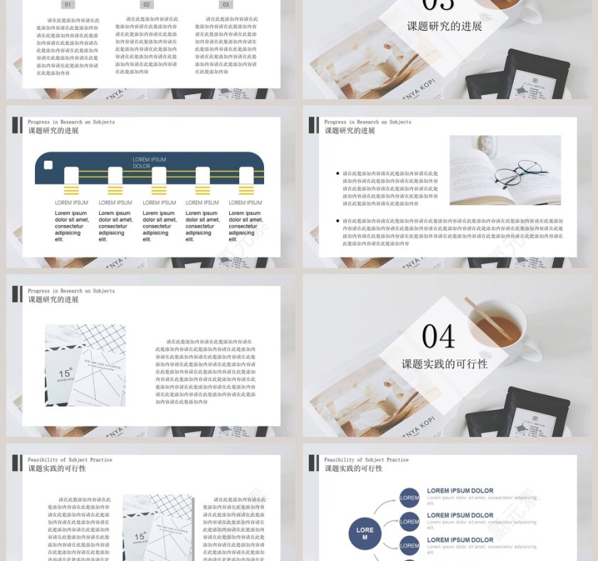 简约小清新毕业答辩通用PPT模板第3张
