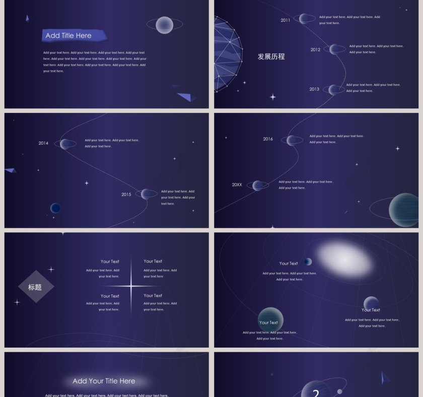 20XX新年工作计划暨年终工作总结宇宙星空主题 ppt模板第2张