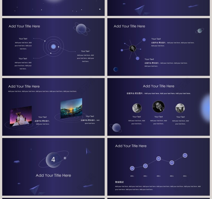 20XX新年工作计划暨年终工作总结宇宙星空主题 ppt模板第4张