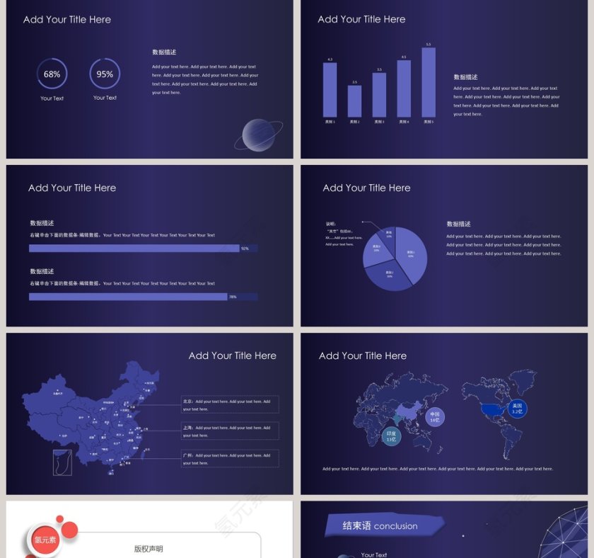 20XX新年工作计划暨年终工作总结宇宙星空主题 ppt模板第5张