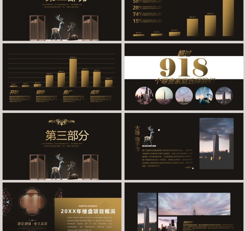 赢在起点 · 聚焦PPT第3张