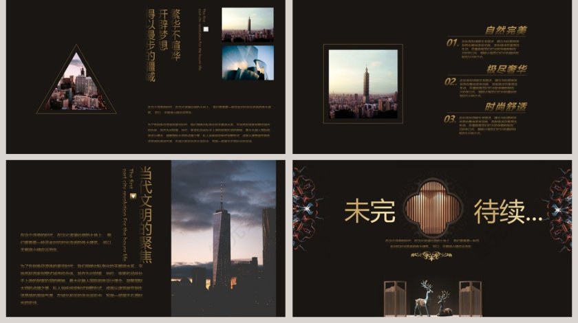 赢在起点 · 聚焦PPT第5张