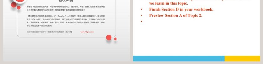 Unit 4 Topic 1-When was it invented教学ppt课件第5张