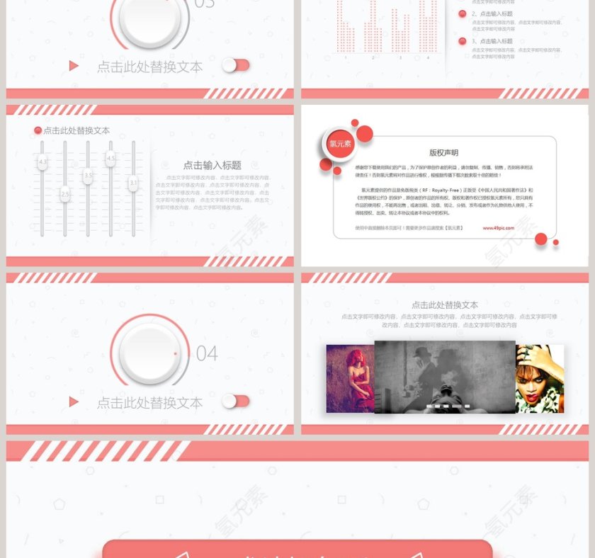 微立体风清新小电台PPT第3张