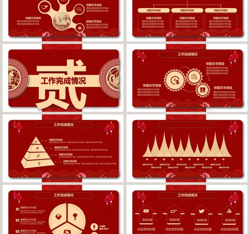 红色中国风工作总结暨新年计划模板第3张