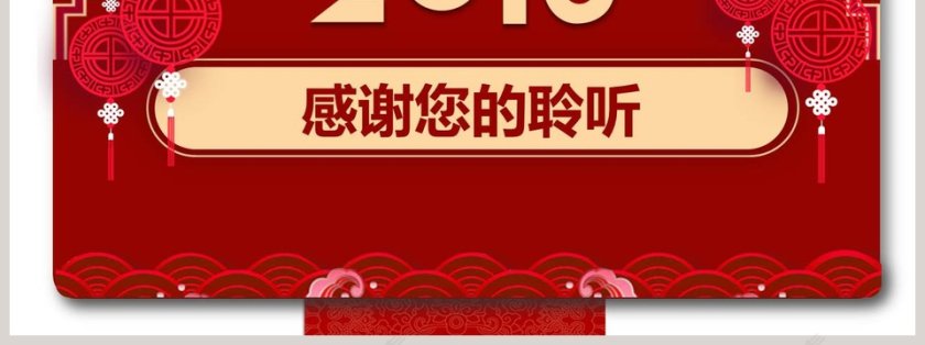 红色中国风工作总结暨新年计划模板第7张