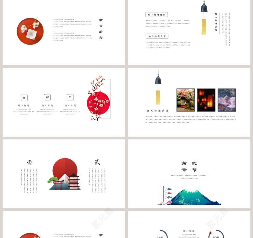 日系简约工作总结ppt第2张