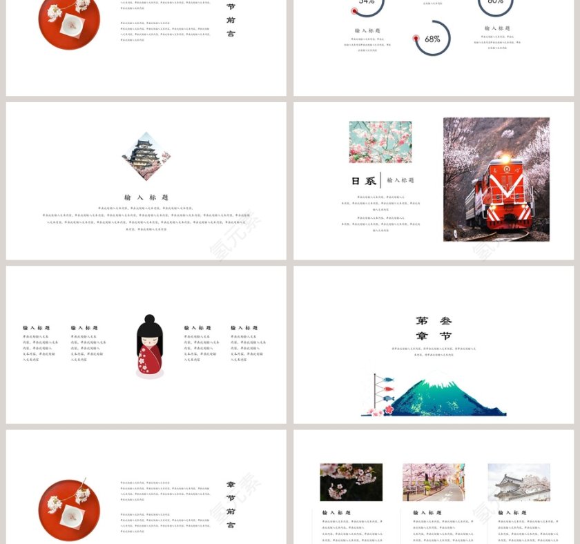 日系简约工作总结ppt第3张