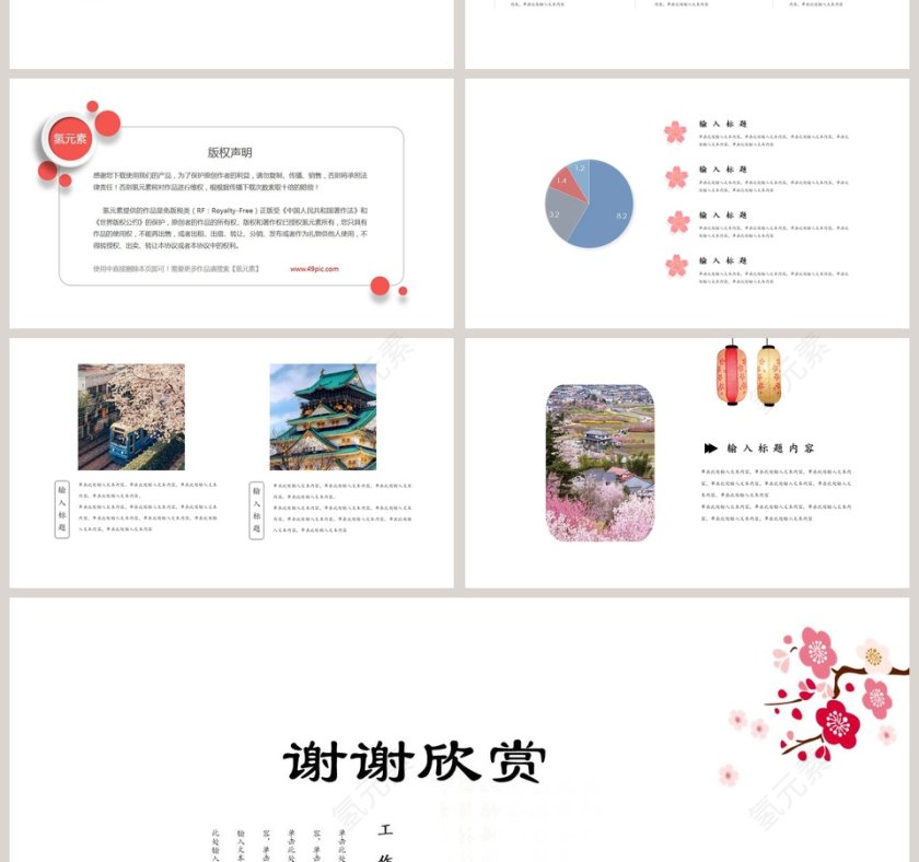 日系简约工作总结ppt第4张