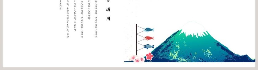 日系简约工作总结ppt第5张