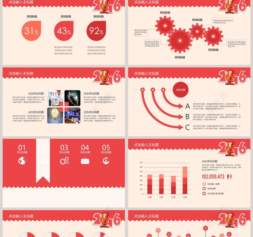 2019工作汇报年度总结PPT模板第2张