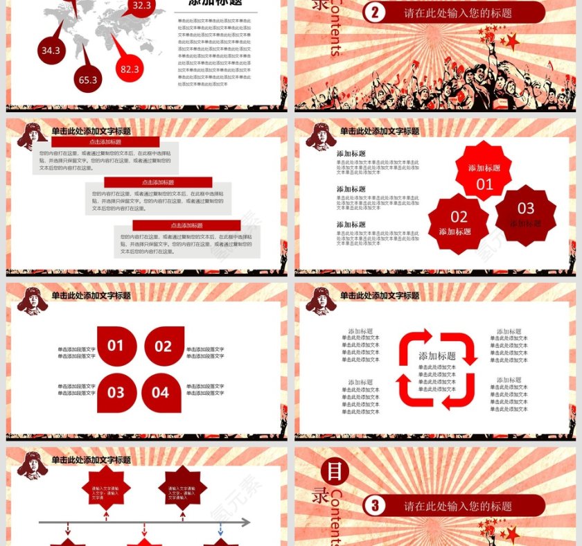 学习雷锋好榜样为人民服务党课PPT第3张