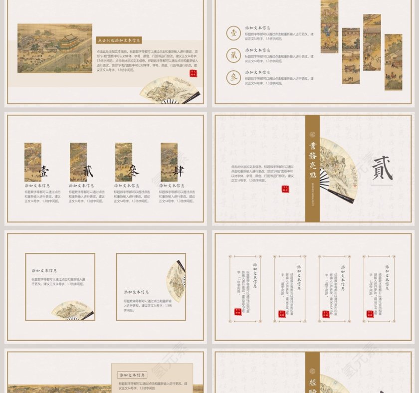 中国风工作总结汇报通用小满PPT第2张