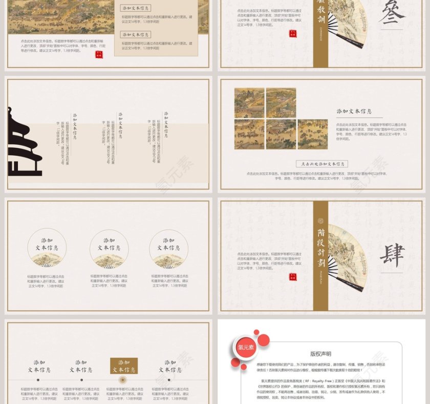 中国风工作总结汇报通用小满PPT第3张