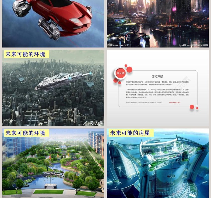 我们的科学学习历程教学ppt课件第7张