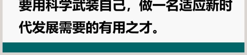 我们的科学学习历程教学ppt课件第9张