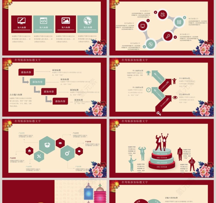 元旦活动策划元旦新年PPT第2张