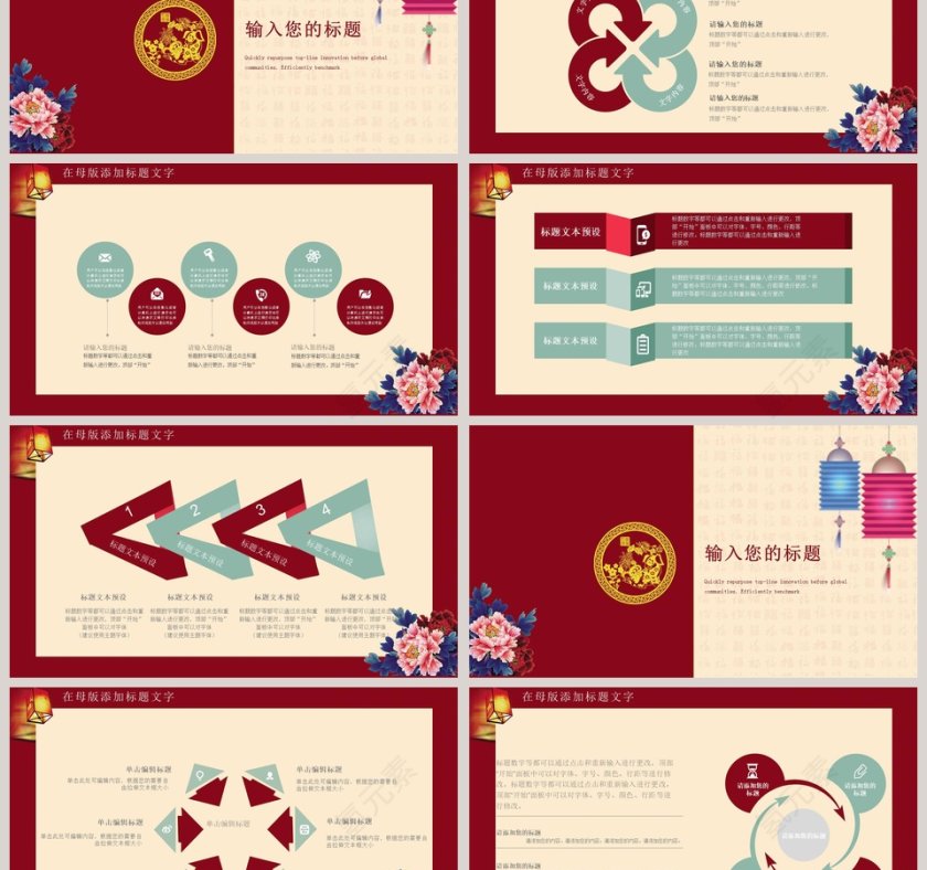 元旦活动策划元旦新年PPT第3张