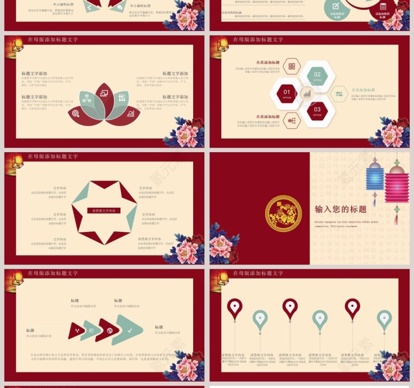 元旦活动策划元旦新年PPT第4张