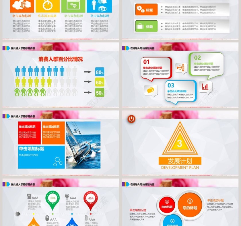 美容工作汇报PPT模板第3张