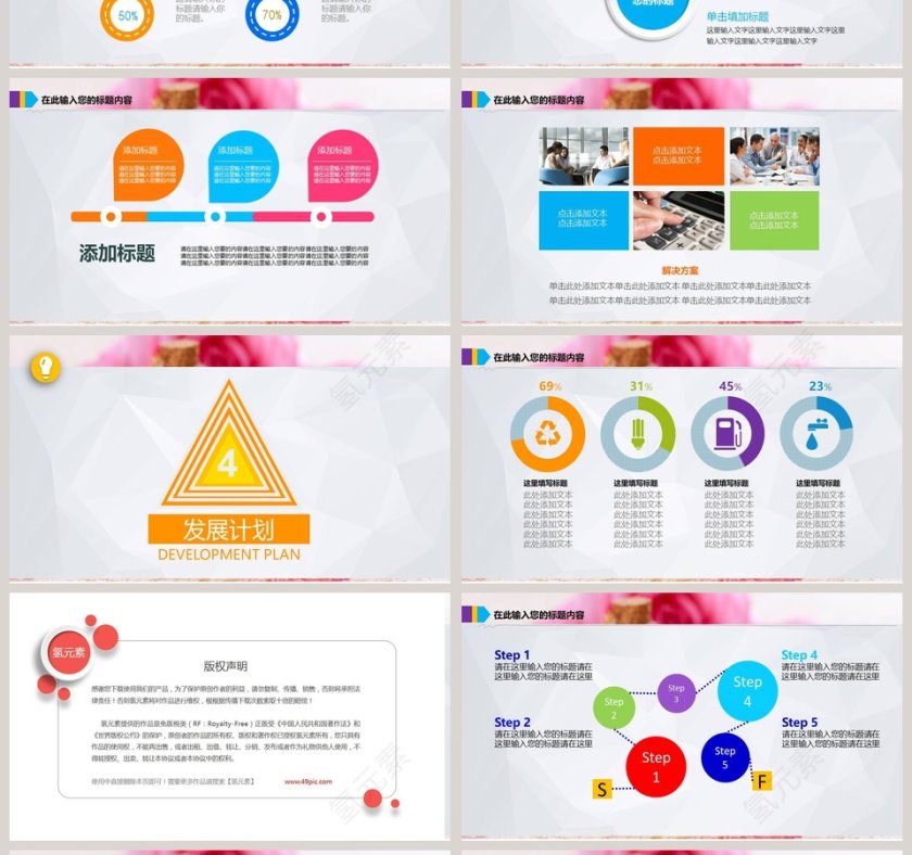 美容工作汇报PPT模板第4张