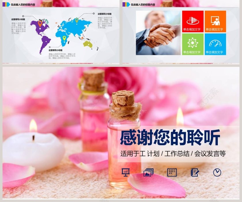 美容工作汇报PPT模板第5张