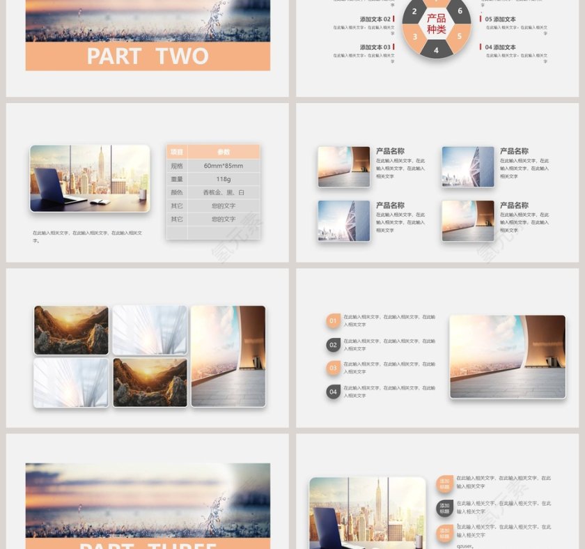 励志正能量主题工作概述模板第3张