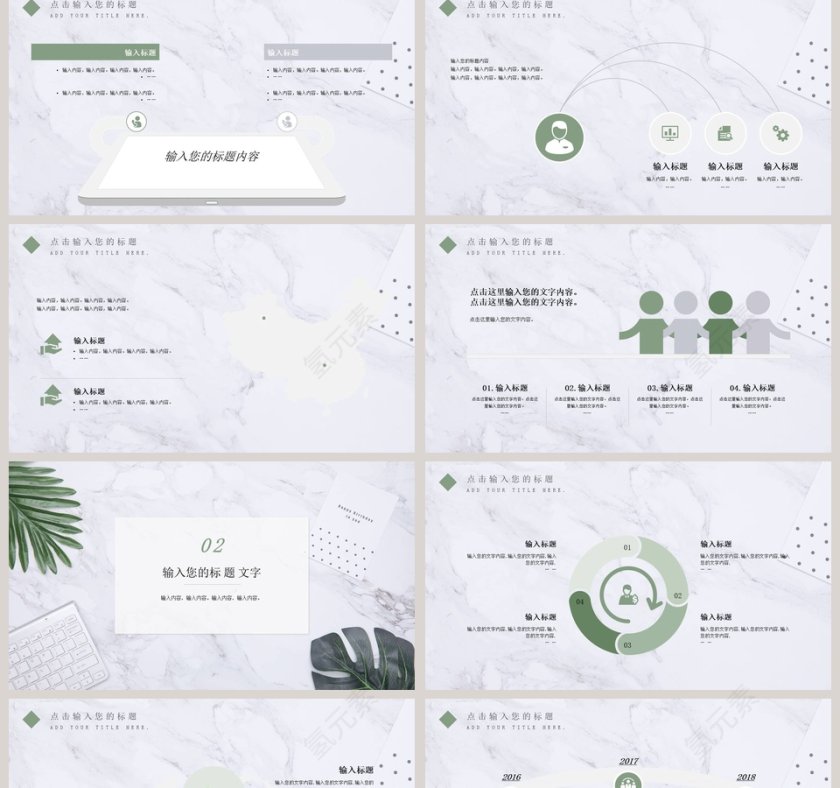 简约风工作汇报ppt第2张