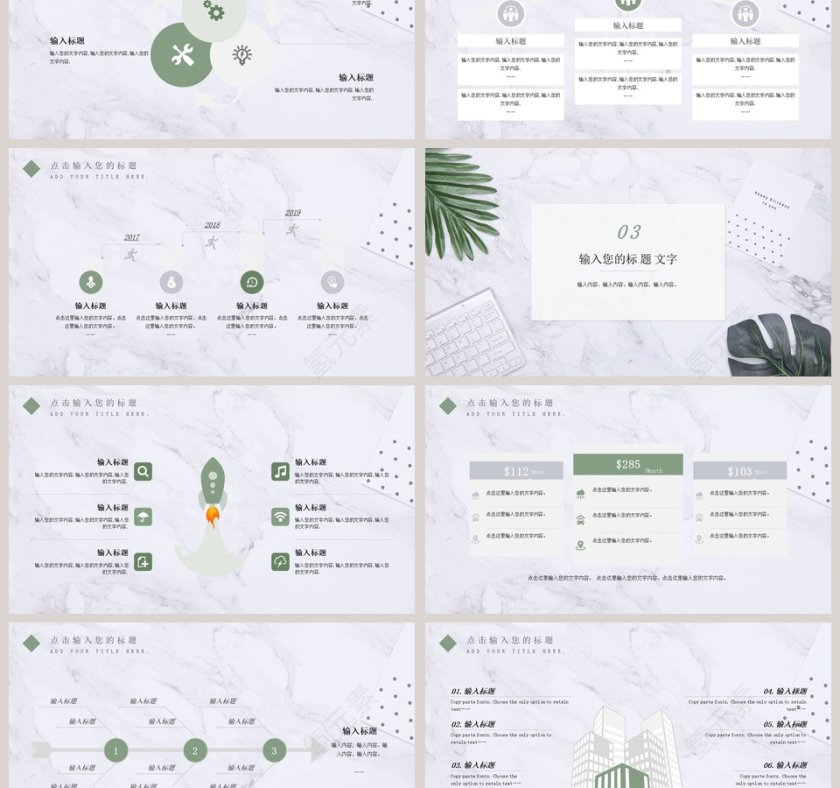 简约风工作汇报ppt第3张