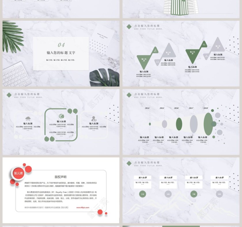 简约风工作汇报ppt第4张