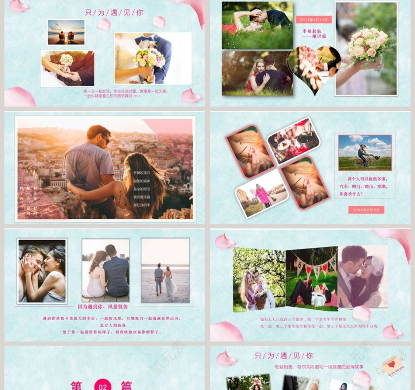 浪漫情人节情人节纪念册节日ppt模板第2张